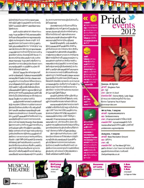 Attitude-September-2012